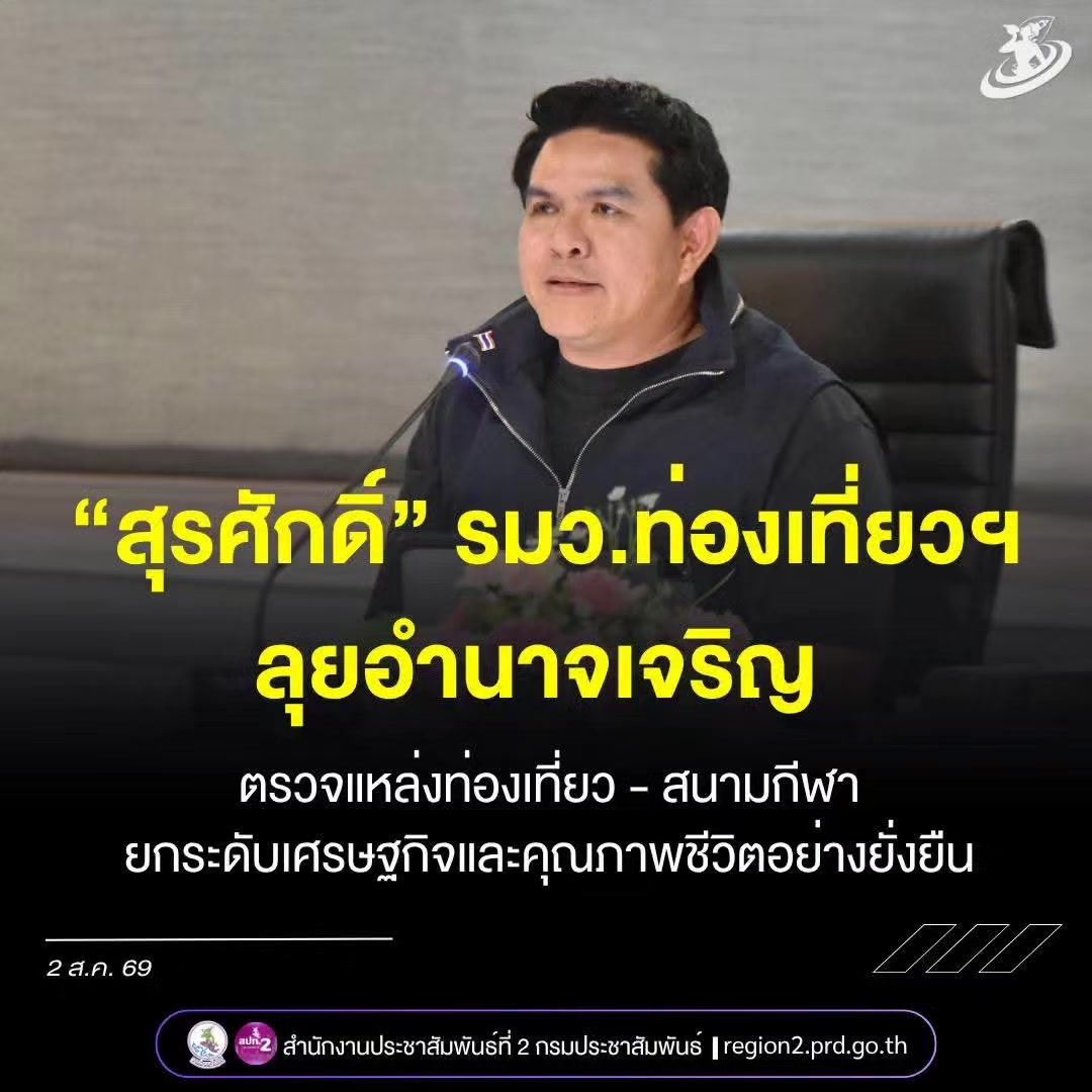@งานการไม่ทำ รำแต่ติ๊กต็อก