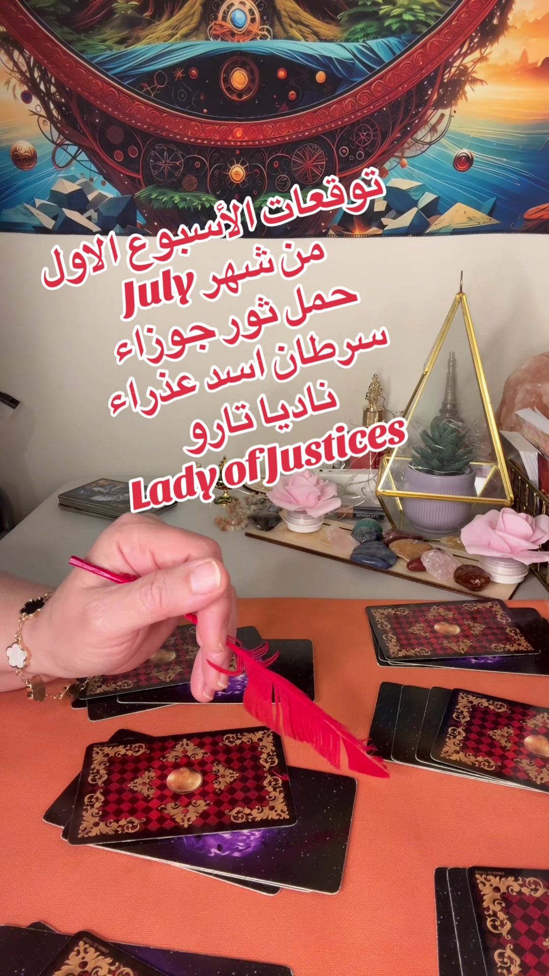 @ladyofjusticetarot ناديا تارو