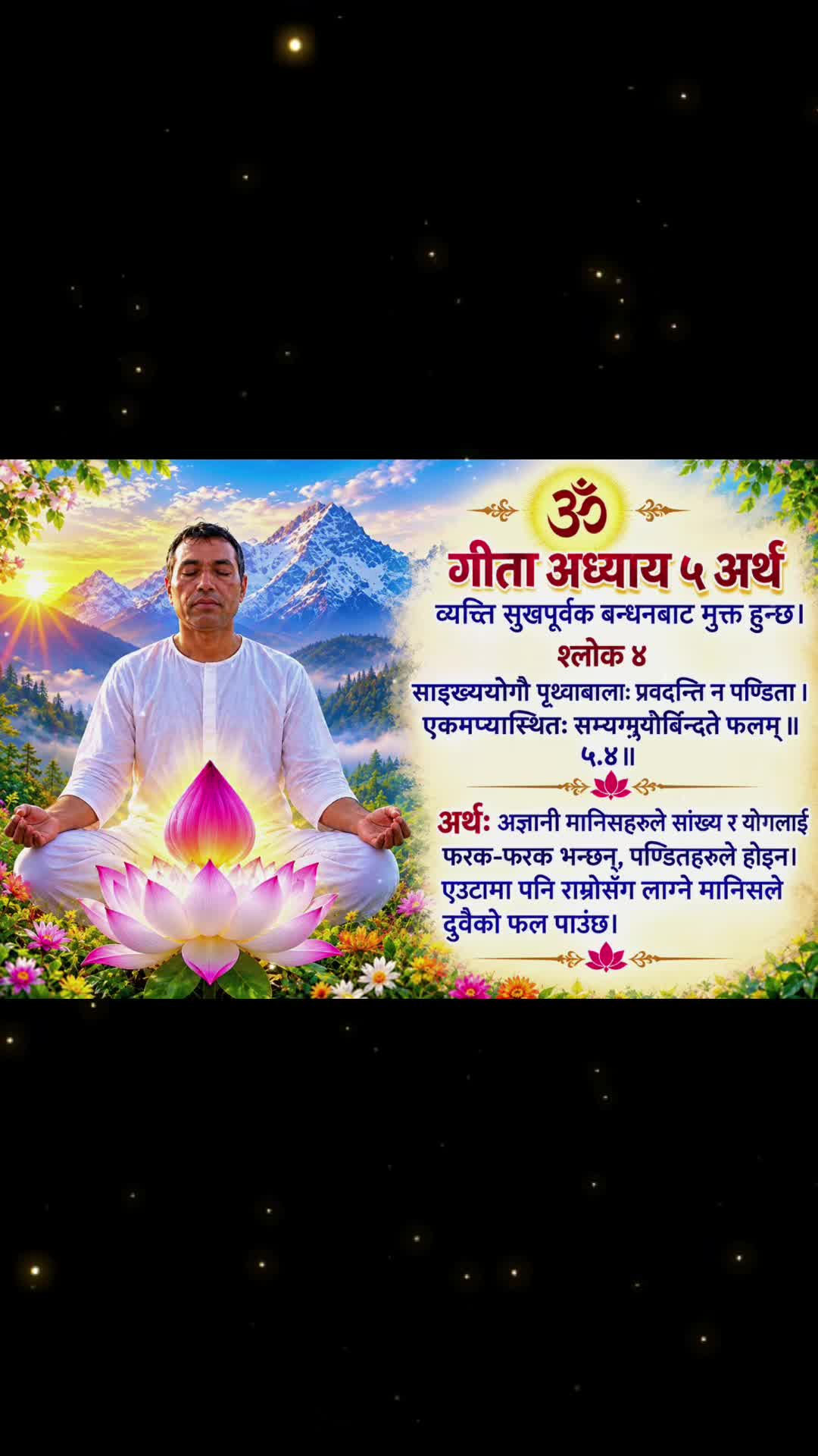 @Yogi bhanuananda (निजाती)