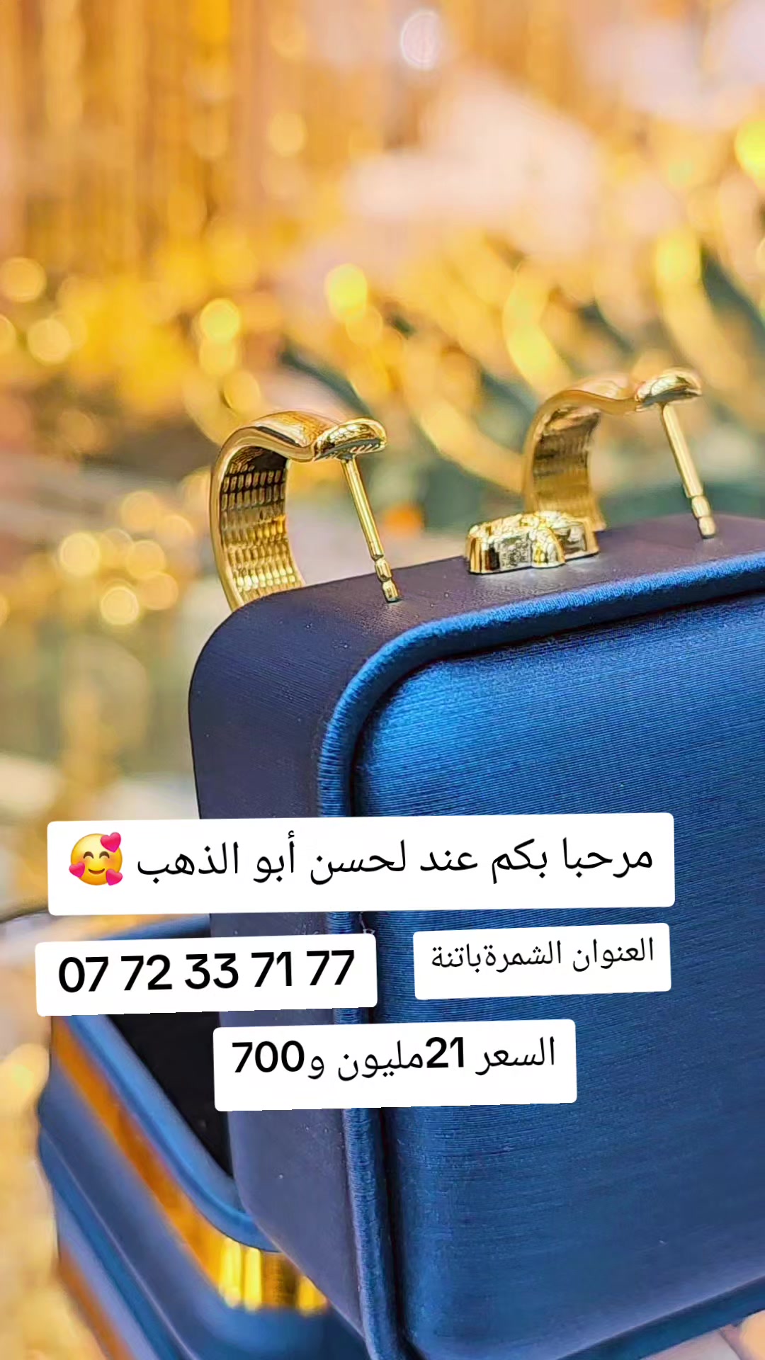 @لحسن ابو الذهب.الشمرة باتنة