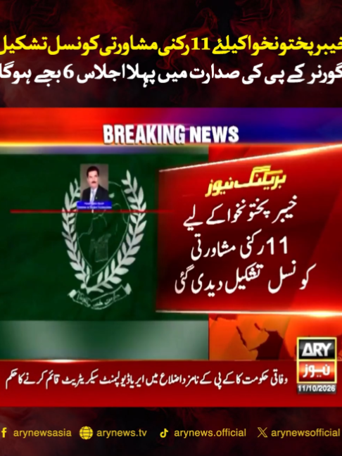 @ARY NEWS