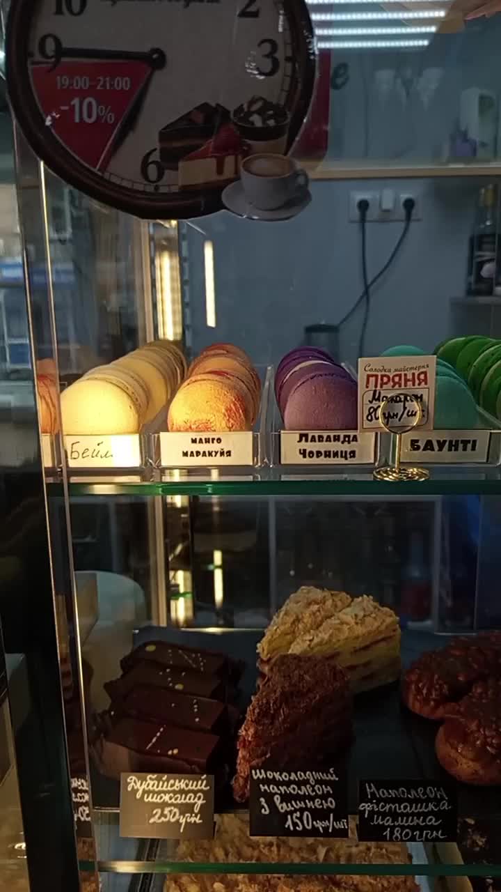 @Кафе-Кондитерська