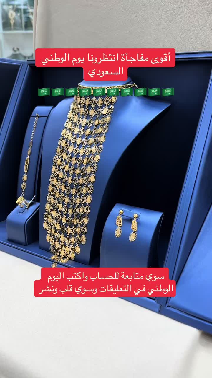 @الراقي للذهب والمجوهرات