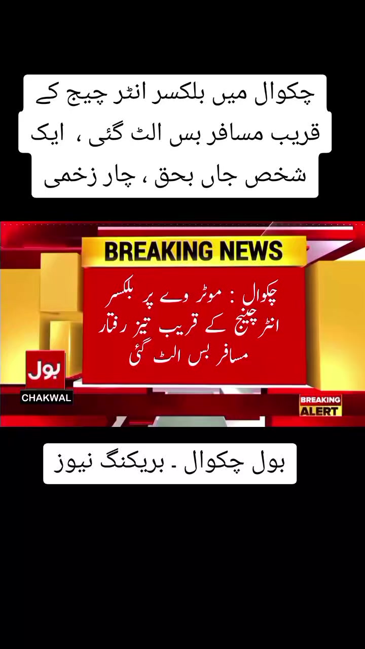 @BOL CHAKWAL