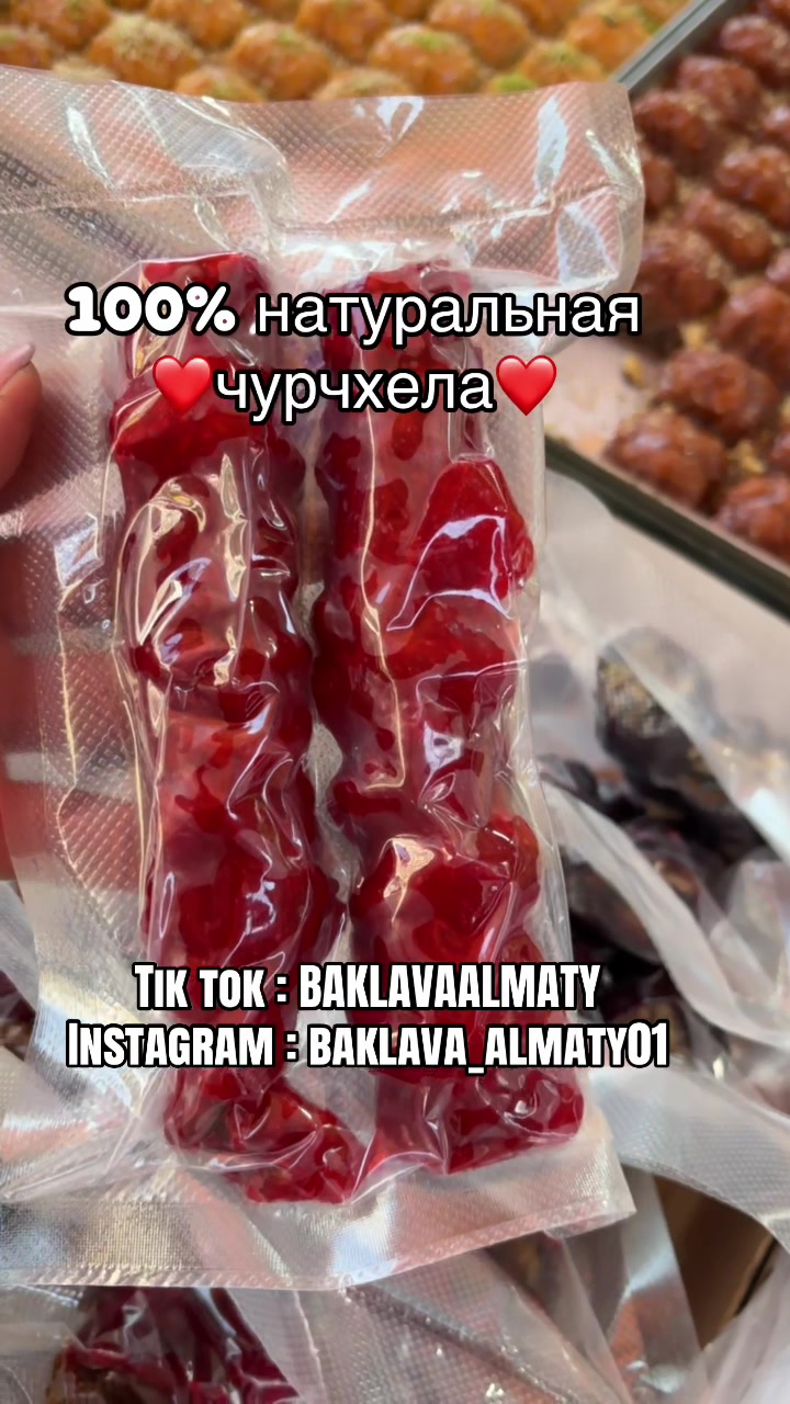 @Турецкая пахлава