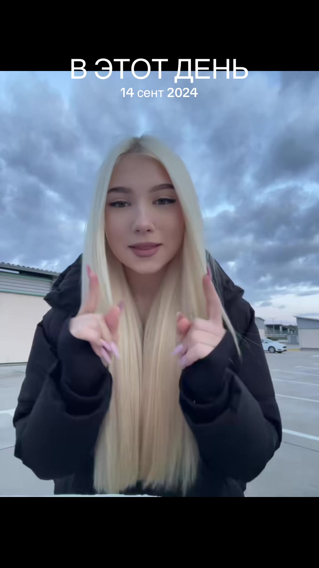 @тгк: эвелиночка🤍
