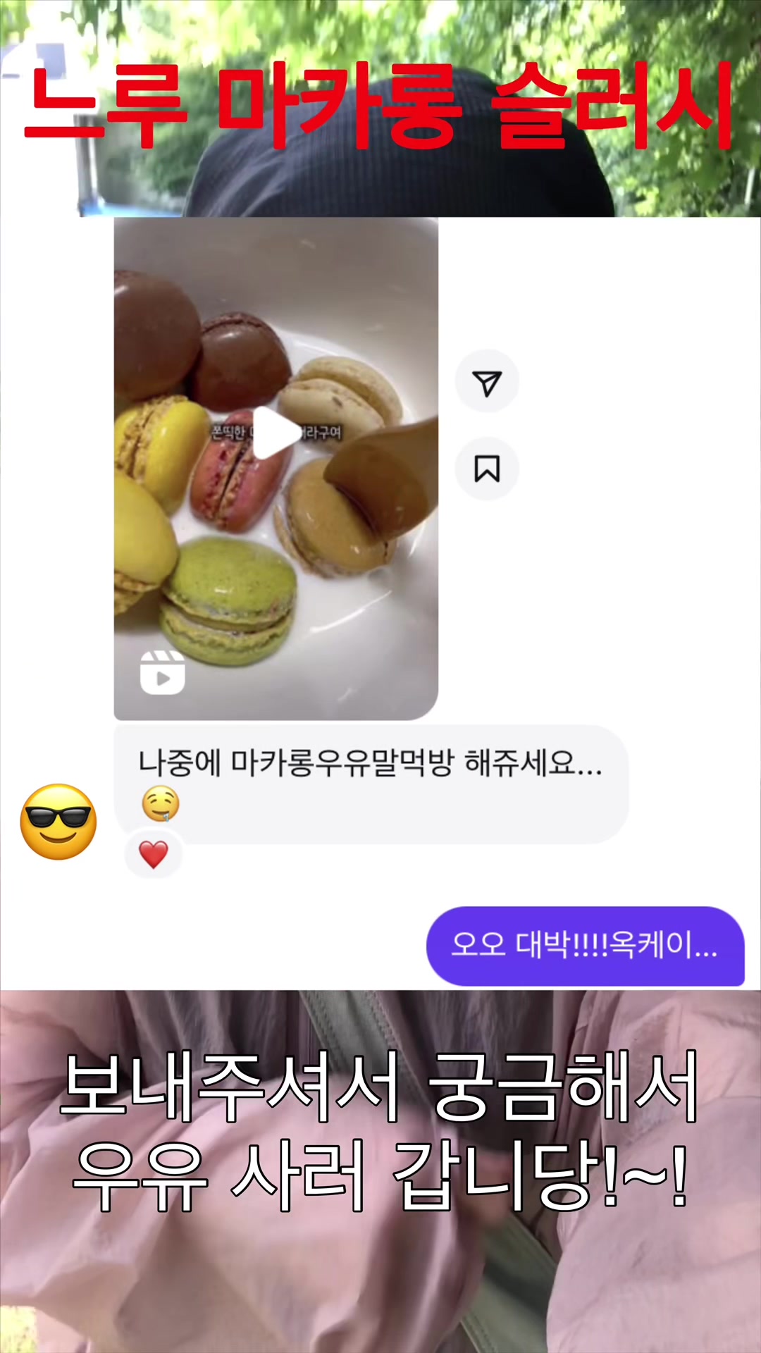 @문느루