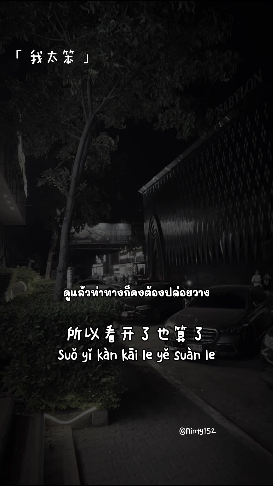 @1999🇨🇳🇹🇭