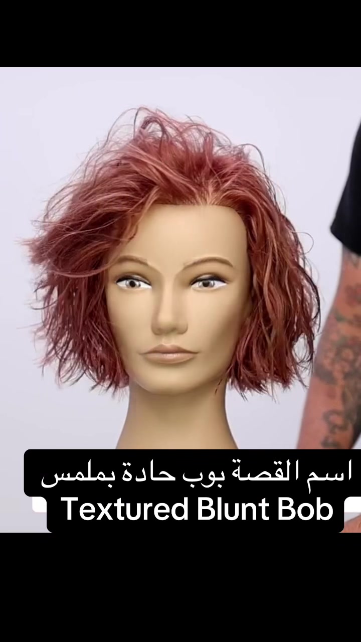 @قصات شعر | صبغات ترند✂️