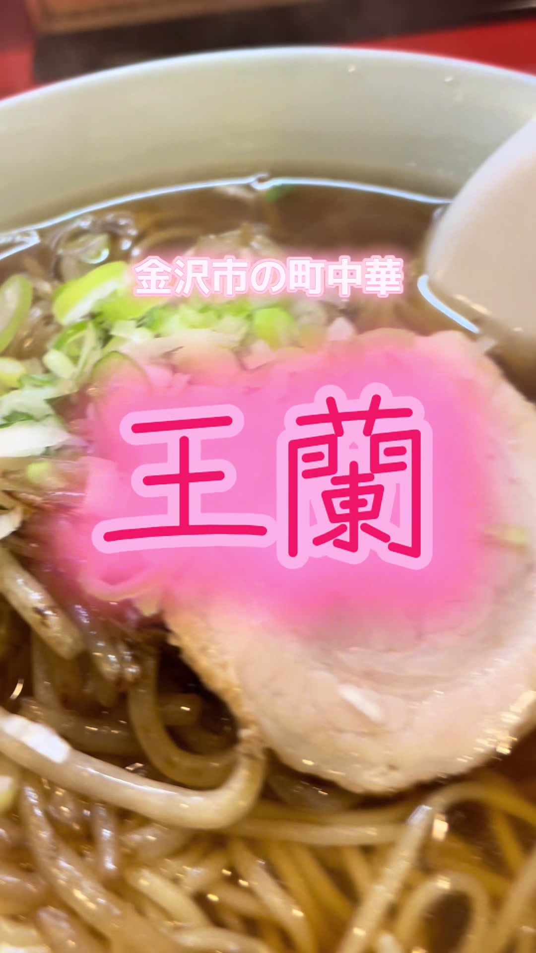 @ガッツ