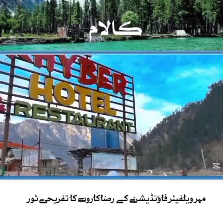 @KHYBER HOTEL KALAM
