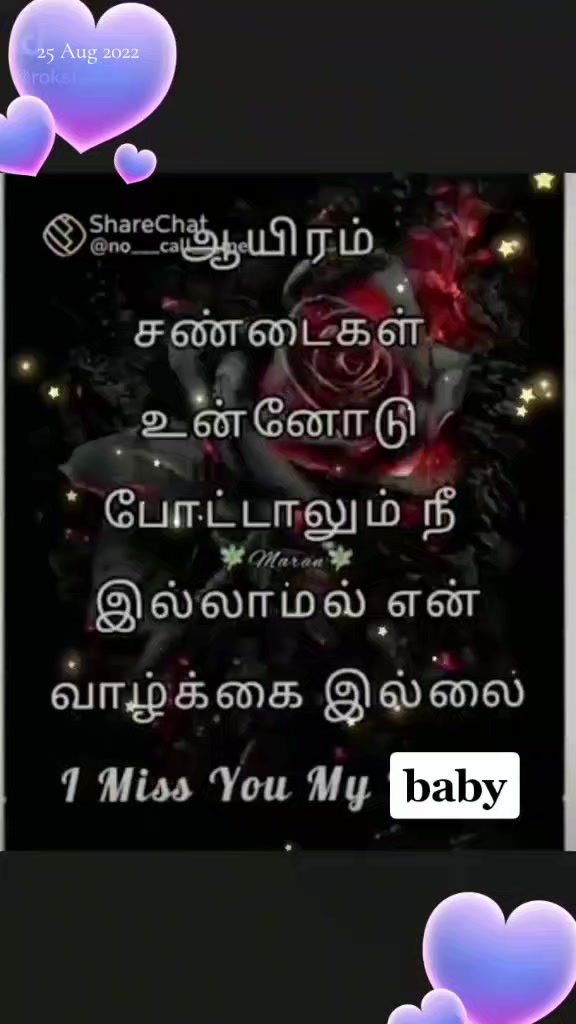 @எதுவுமே நிரந்தரம் இல்லை💔💔💔