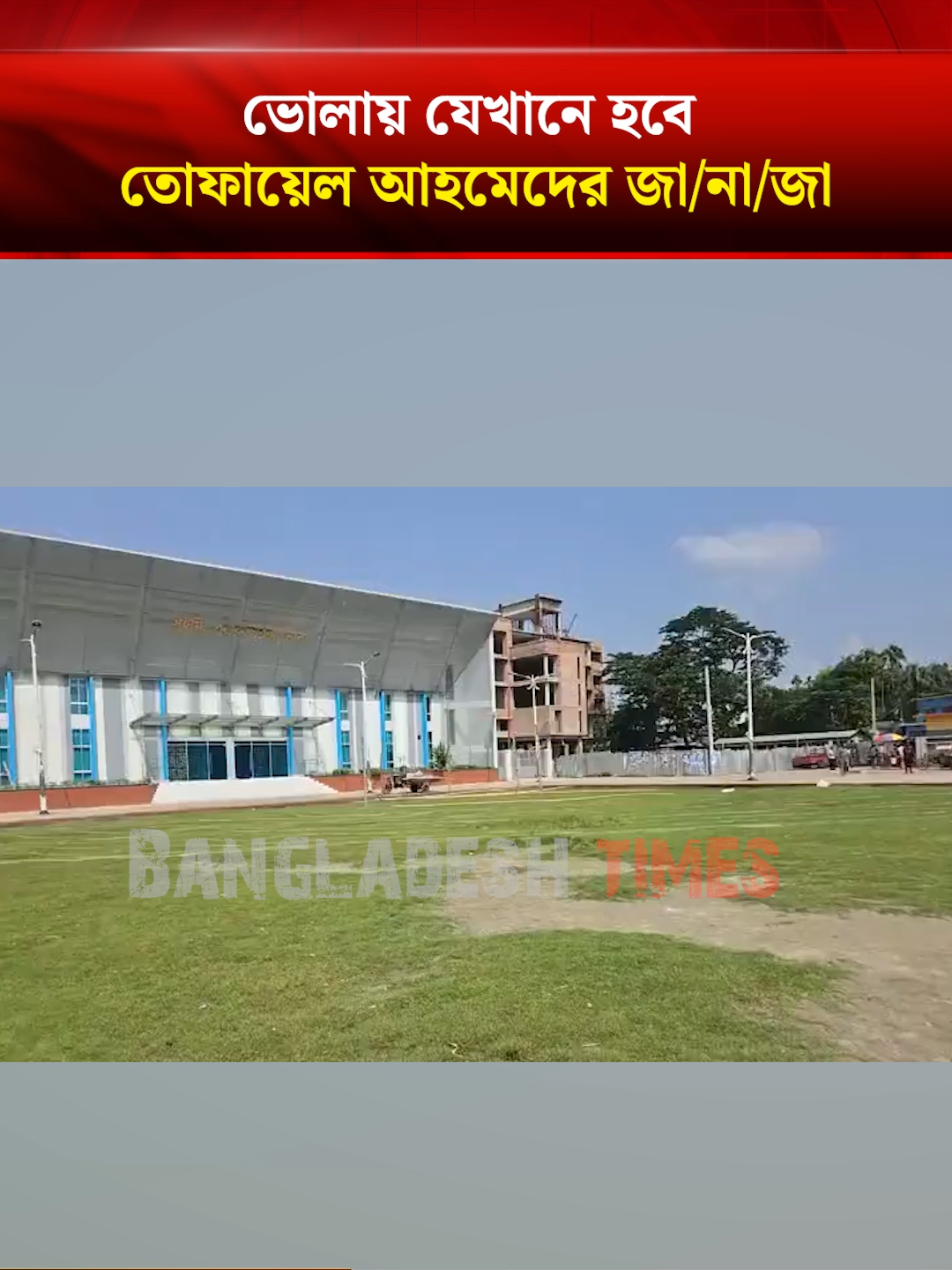 @Bangladesh Times