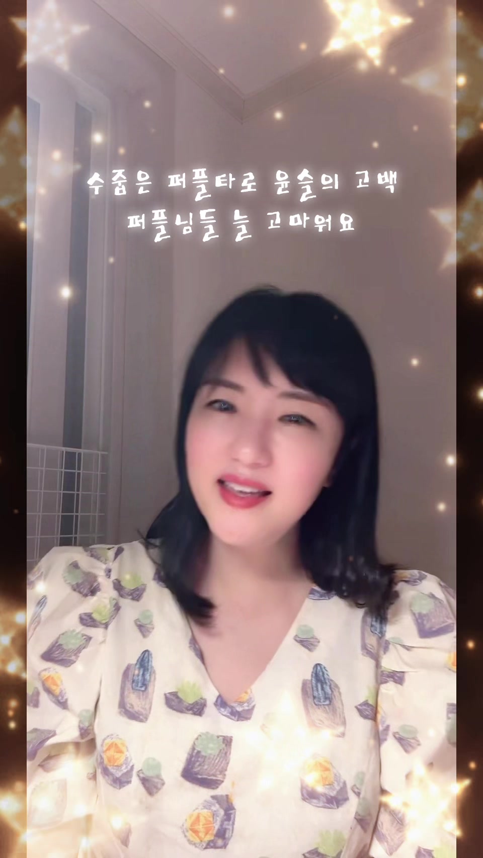 @🙆&zwj;♀️퍼플타로👍💕