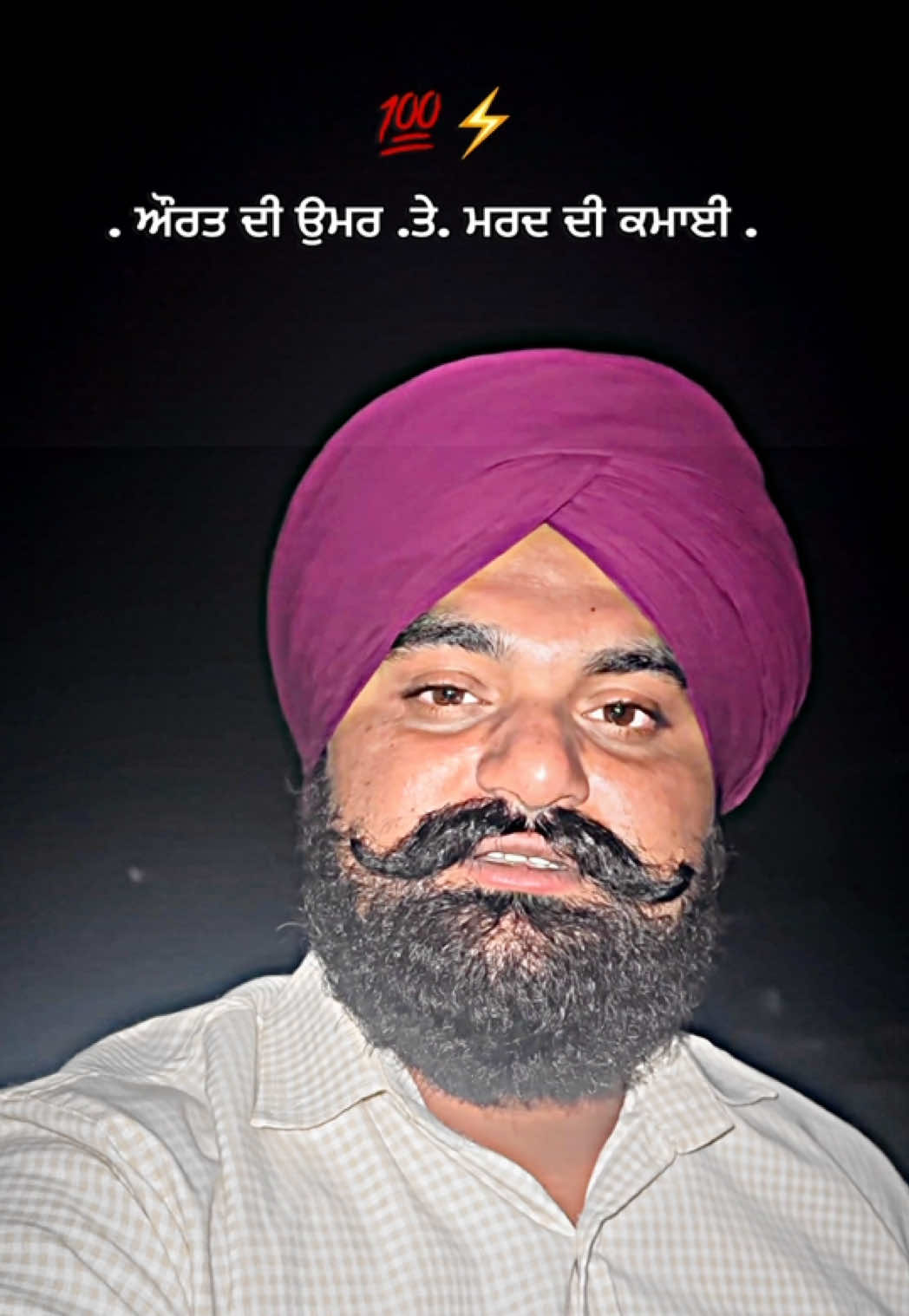 @ਮਾਨ ਤੰਦੇ ਬੱਧੇ ਆਲਾ