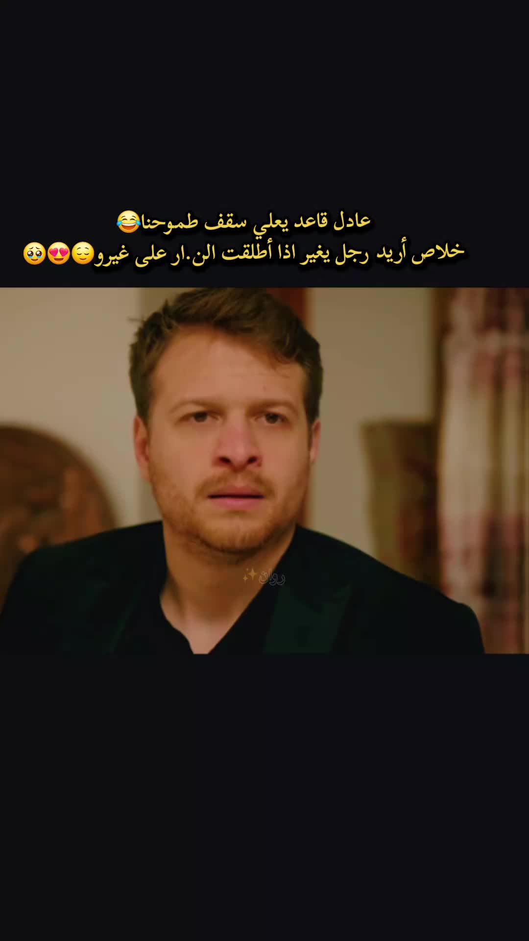 @روان✨️