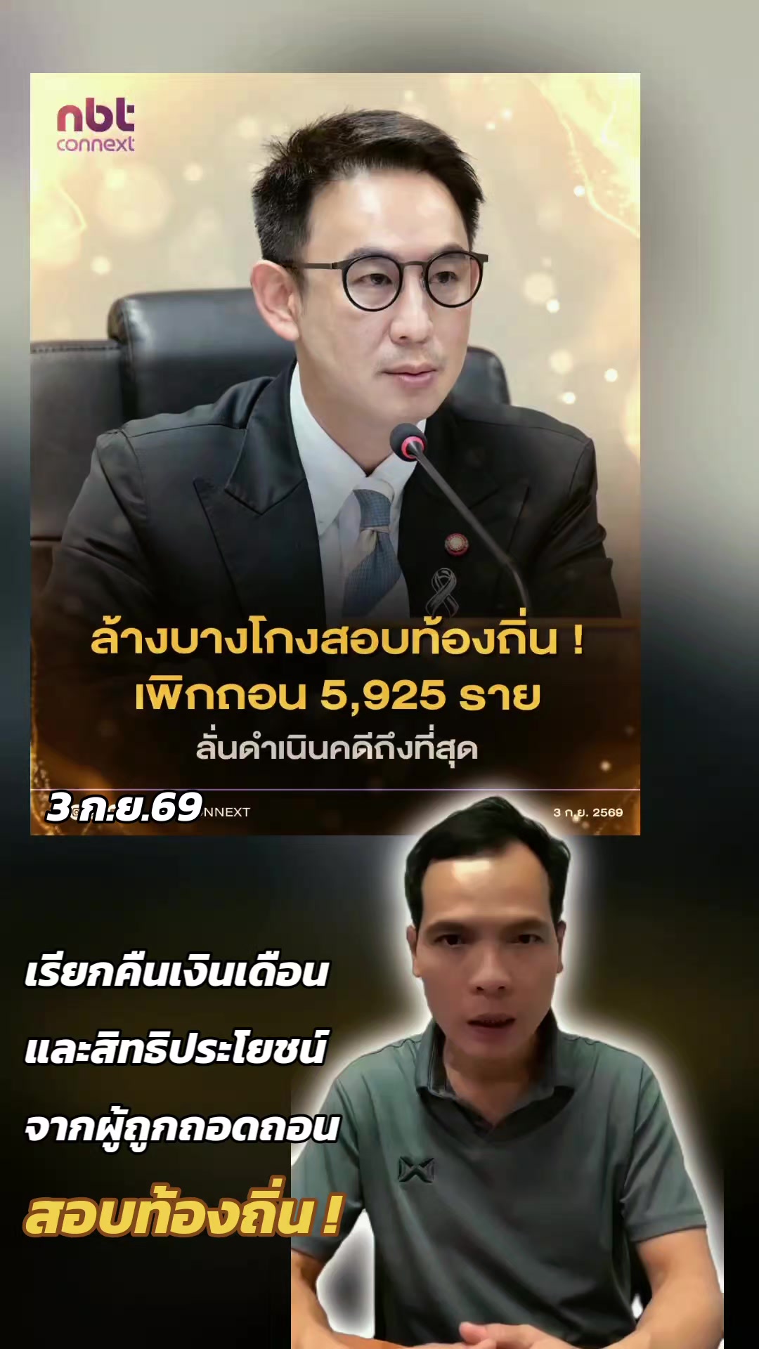 @ทันข่าว News by วัต