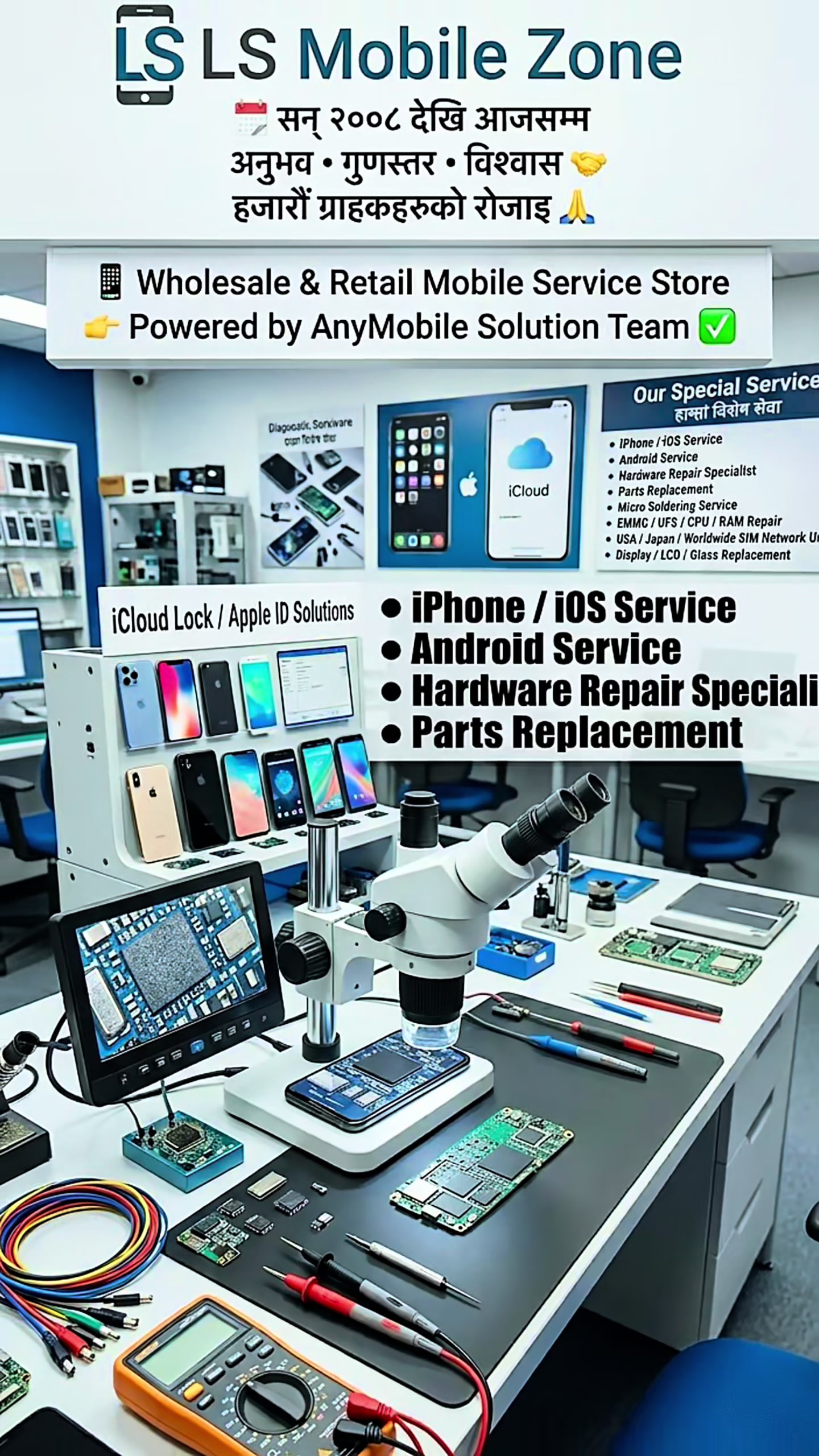 @LS Mobile ZONE
