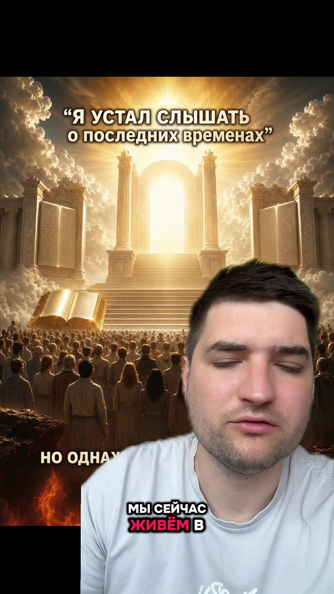 @Dovod Brat