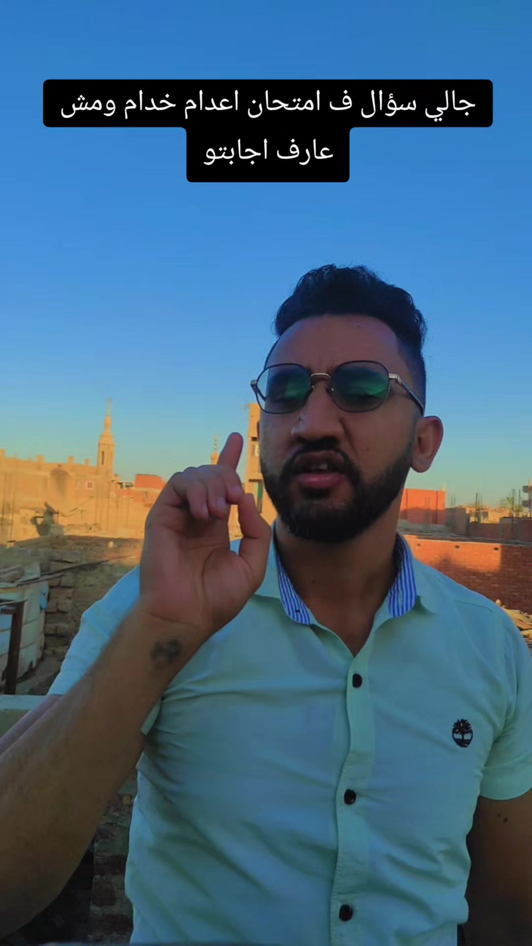 @الشيخ شنوده