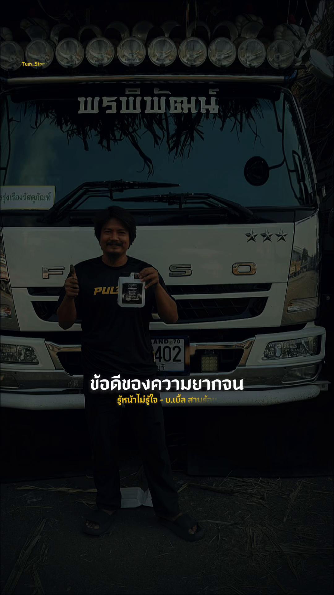 @🦔บัง.เม่น หงษ์โต