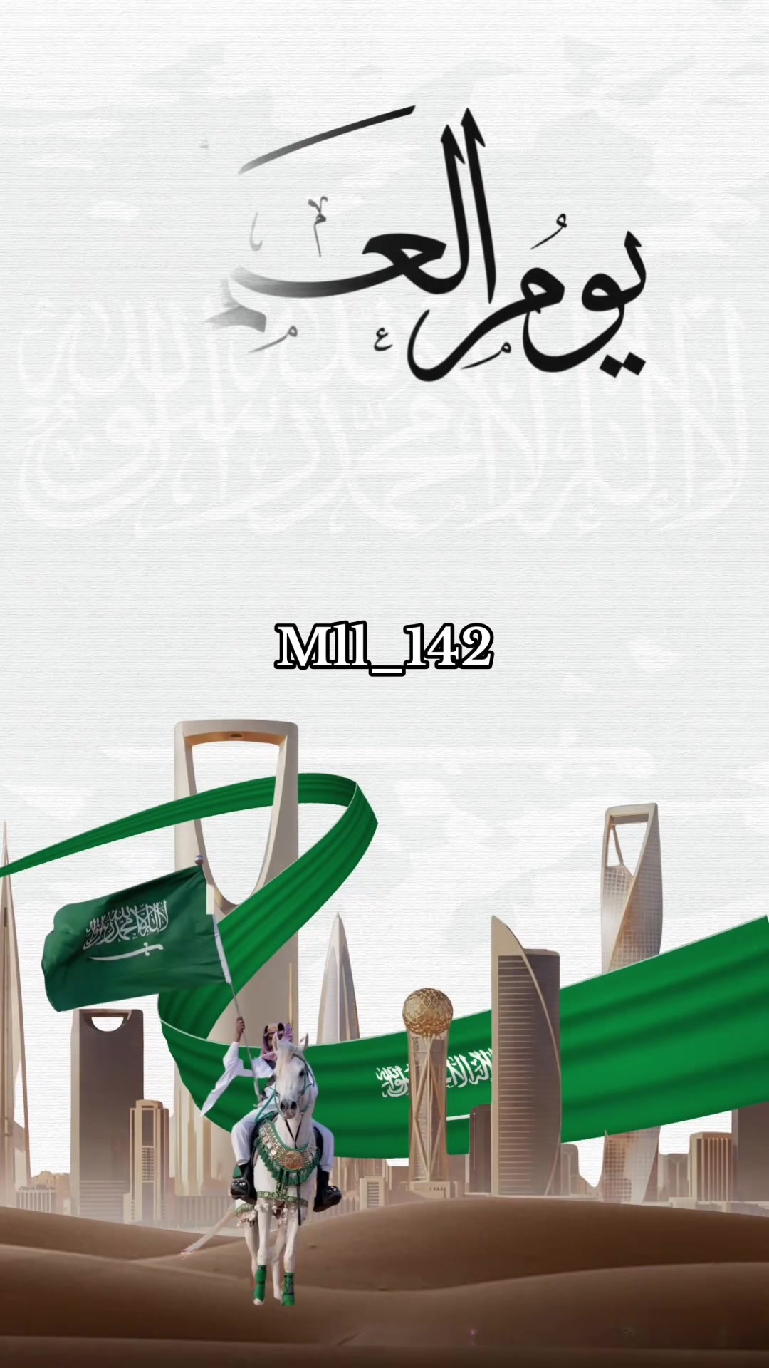 @خدمات مدرسية - دعوات || ML