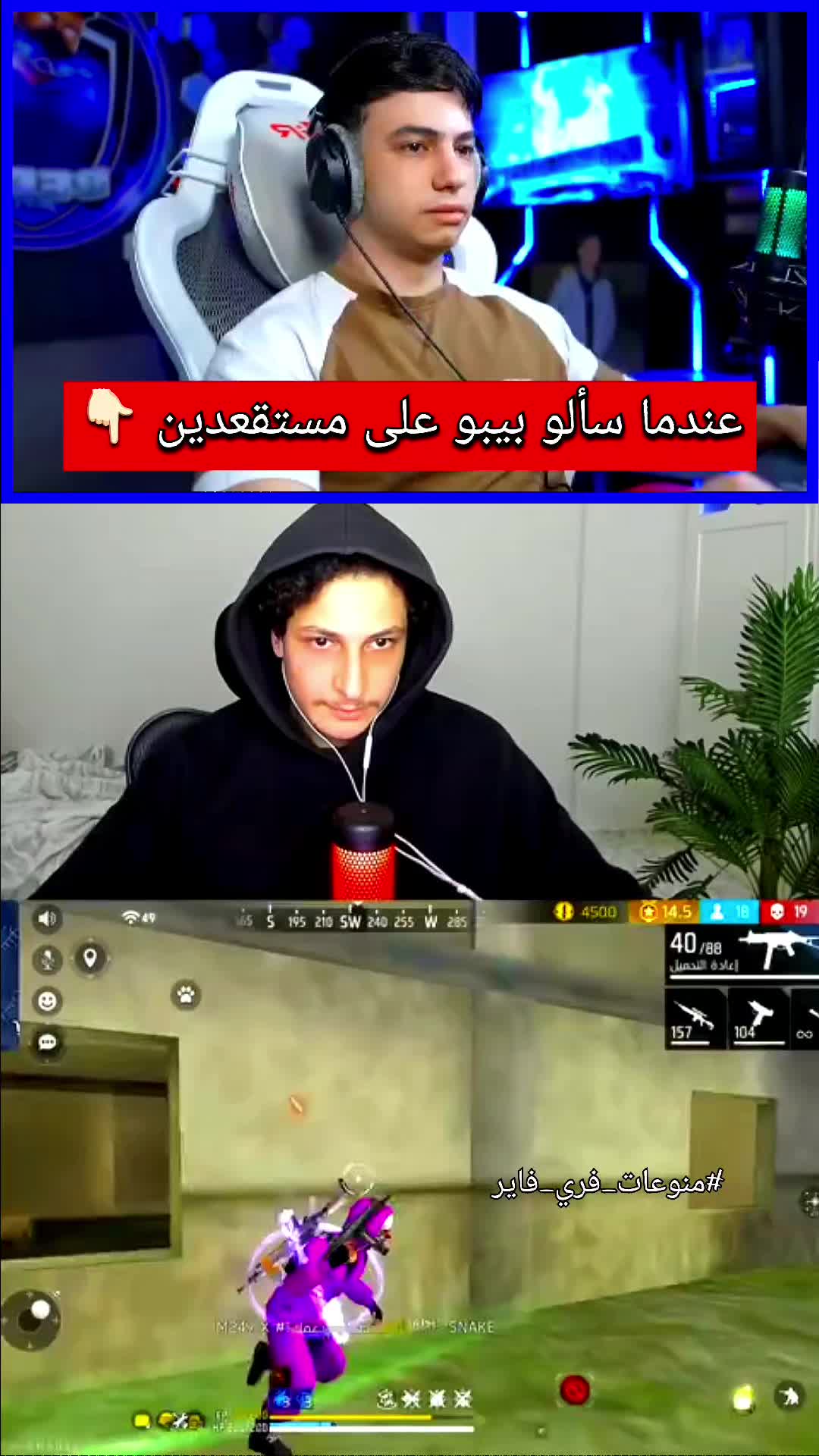 @منوعات فري فاير
