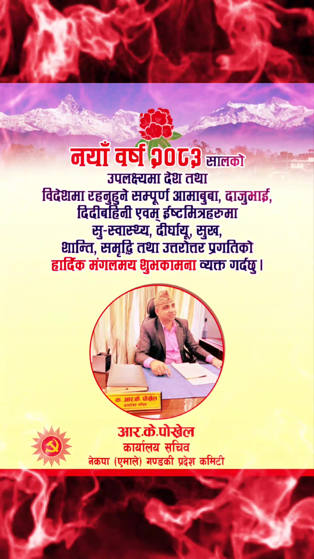 @RK pokhrel