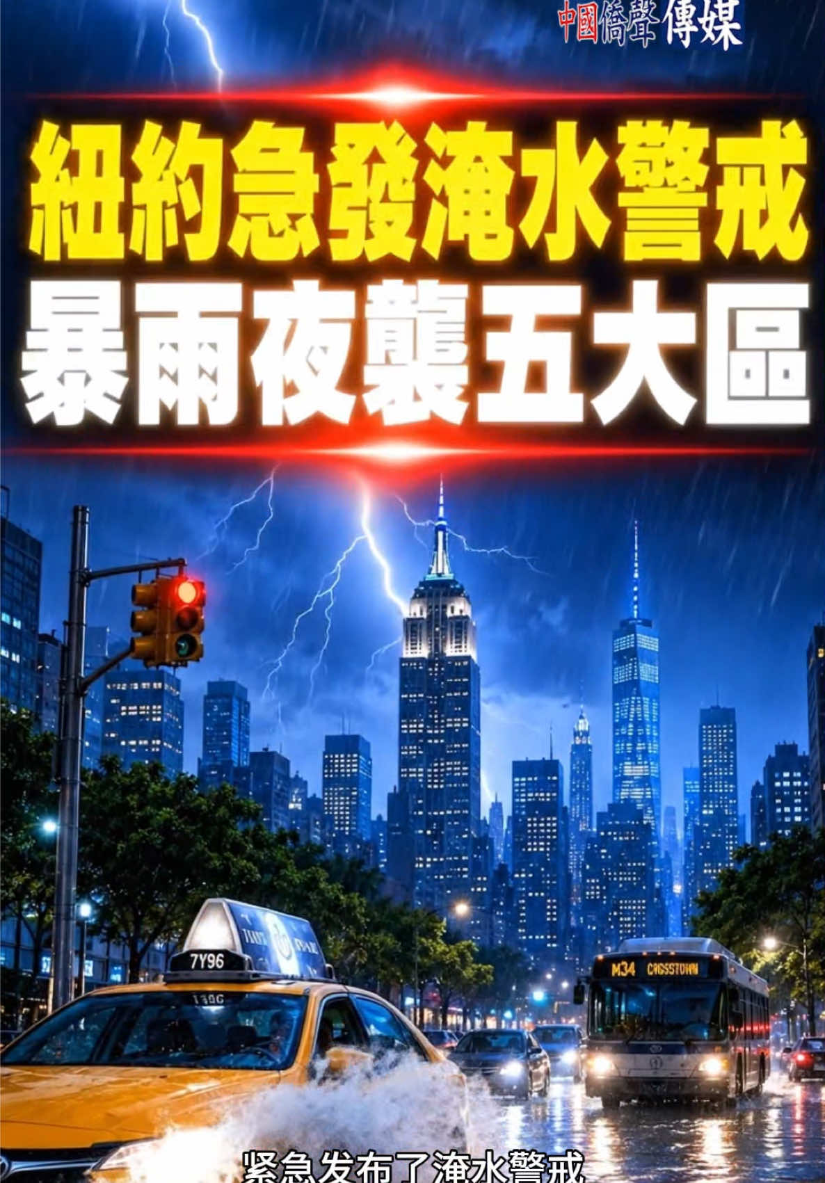 @中國僑聲傳媒