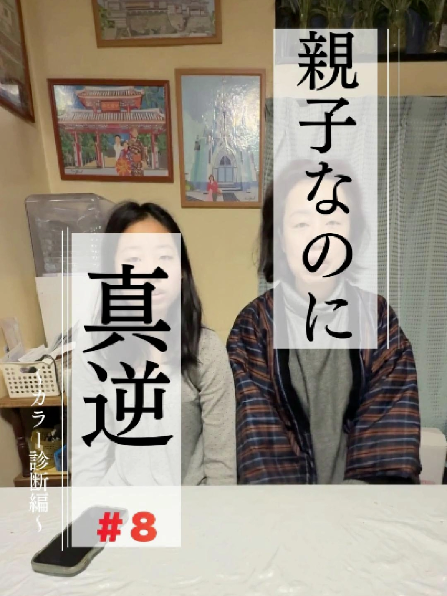 @つる(tsuru・ทซึรุ )|50代に見られた45歳逆襲