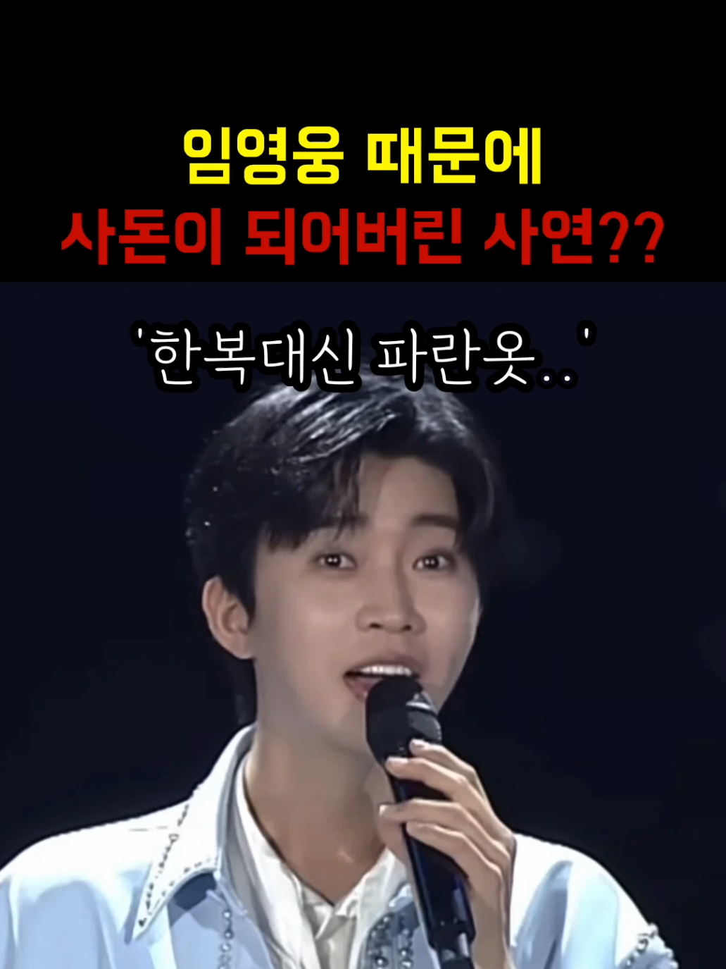 @시크릿트롯