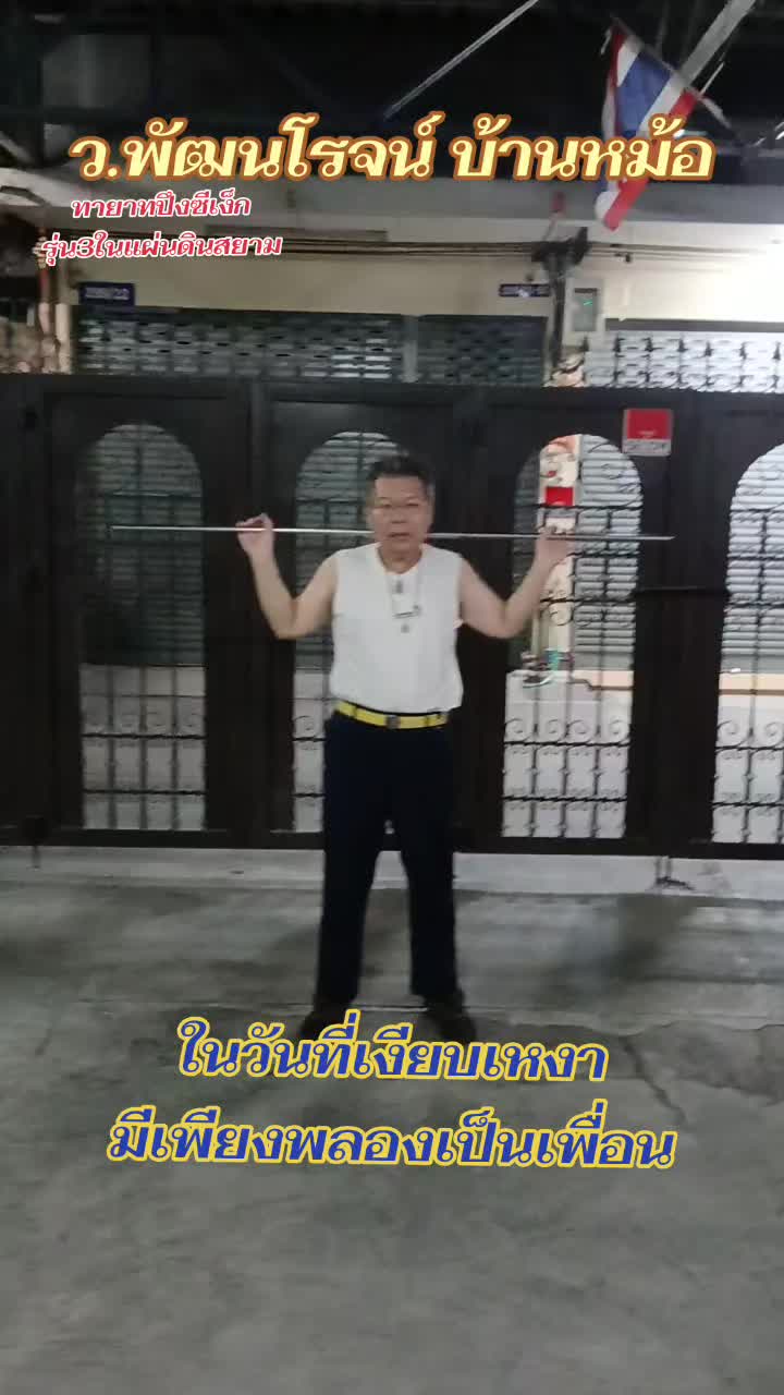 @บ้านหม้อ อิเล็กทรอนิกส์