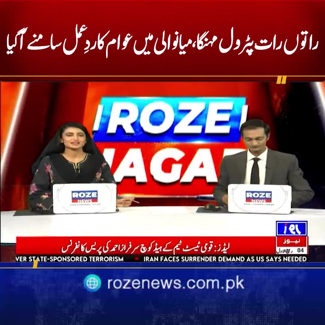 @Roze News