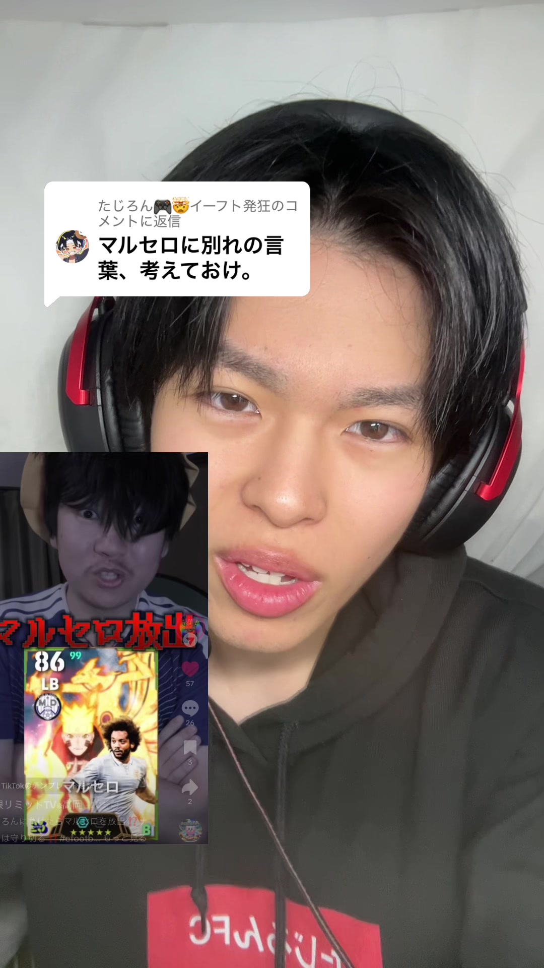 @たじろん🎮🤯イーフト発狂