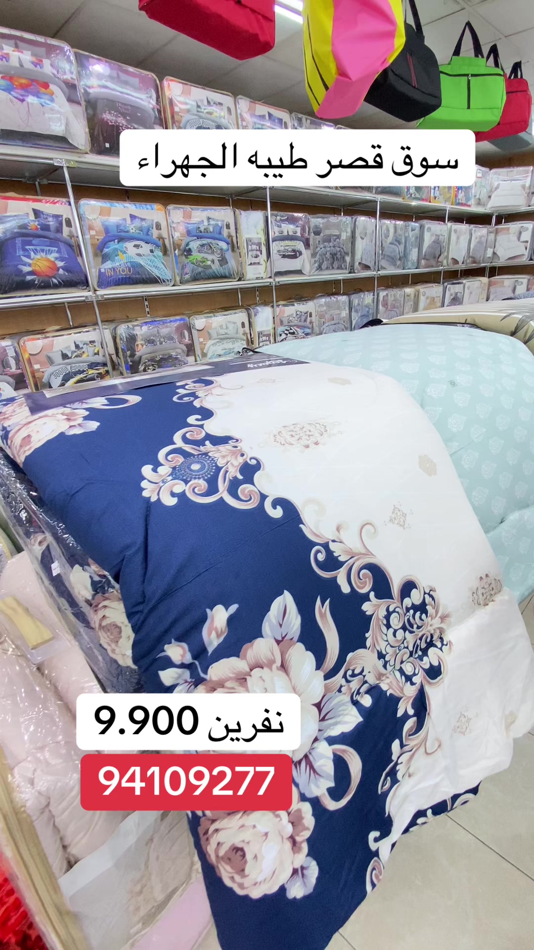 @سوق قصر طيبه الجهراء 94109277