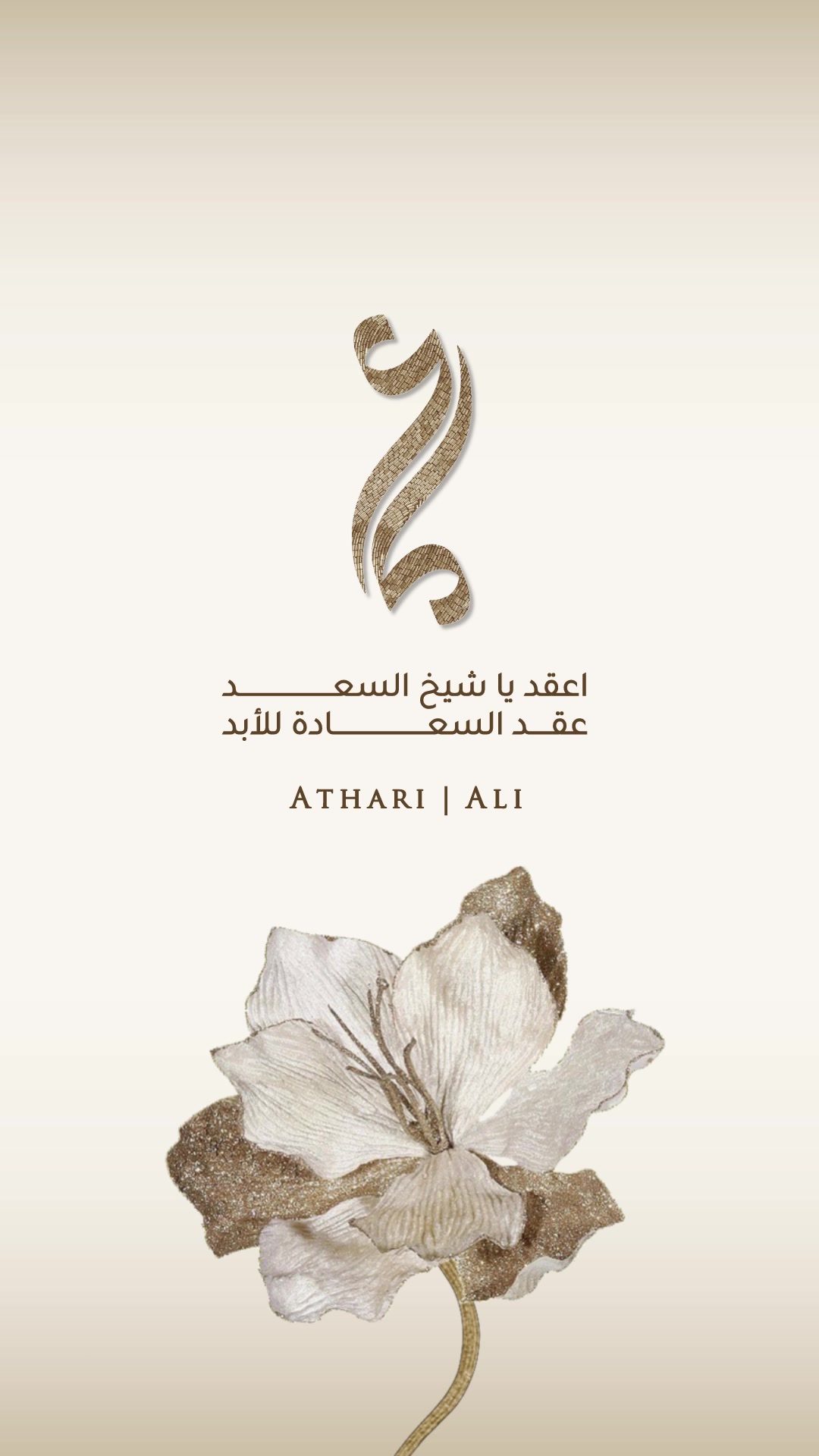 @دعوات إلكترونية | sakura 🌸