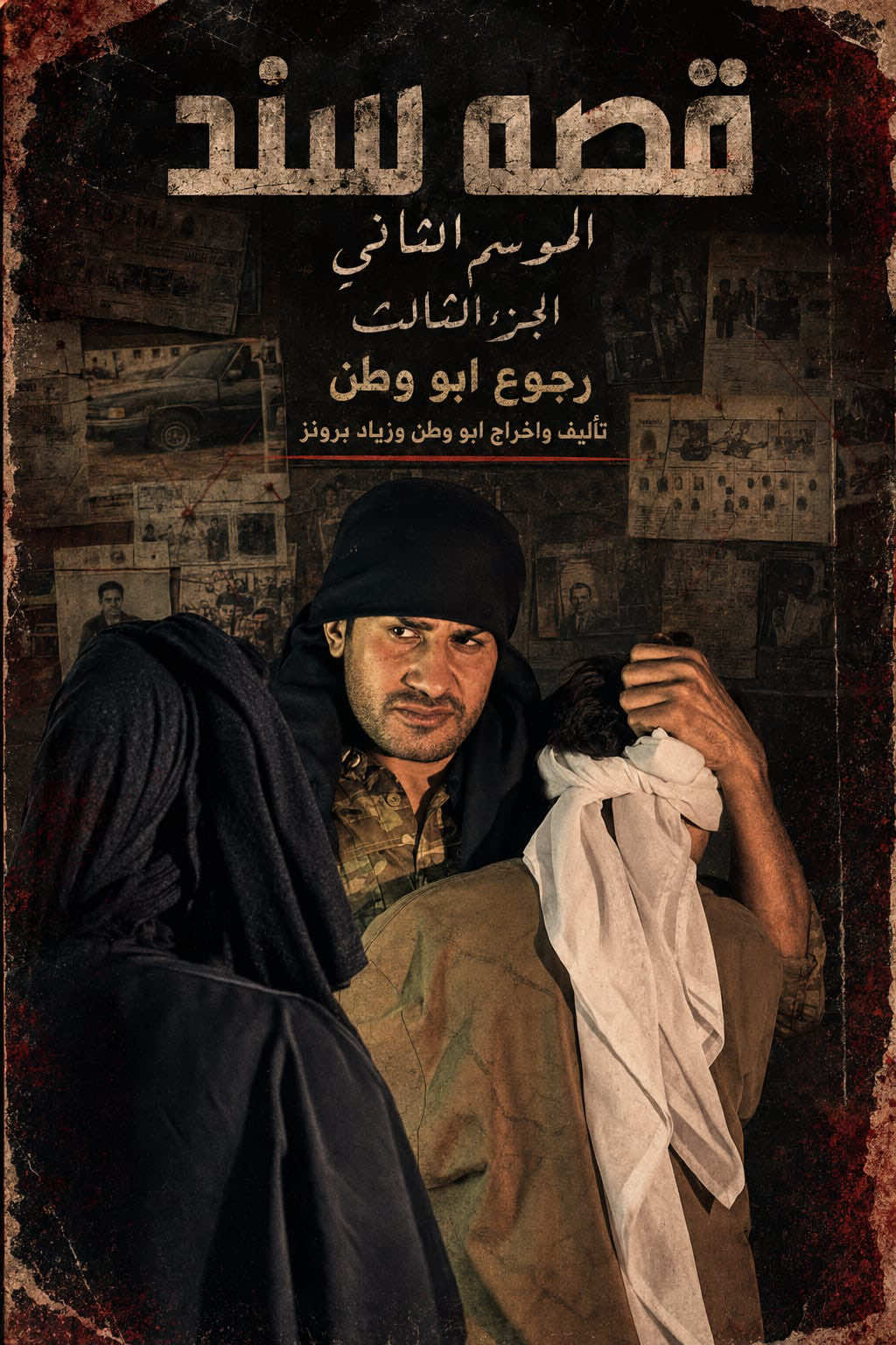 @ابو وطـن