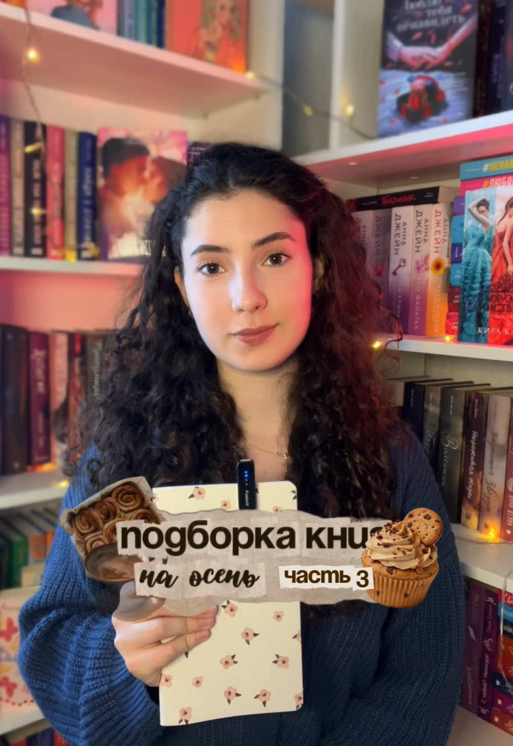 @кудрявая, с любовью (о книгах)
