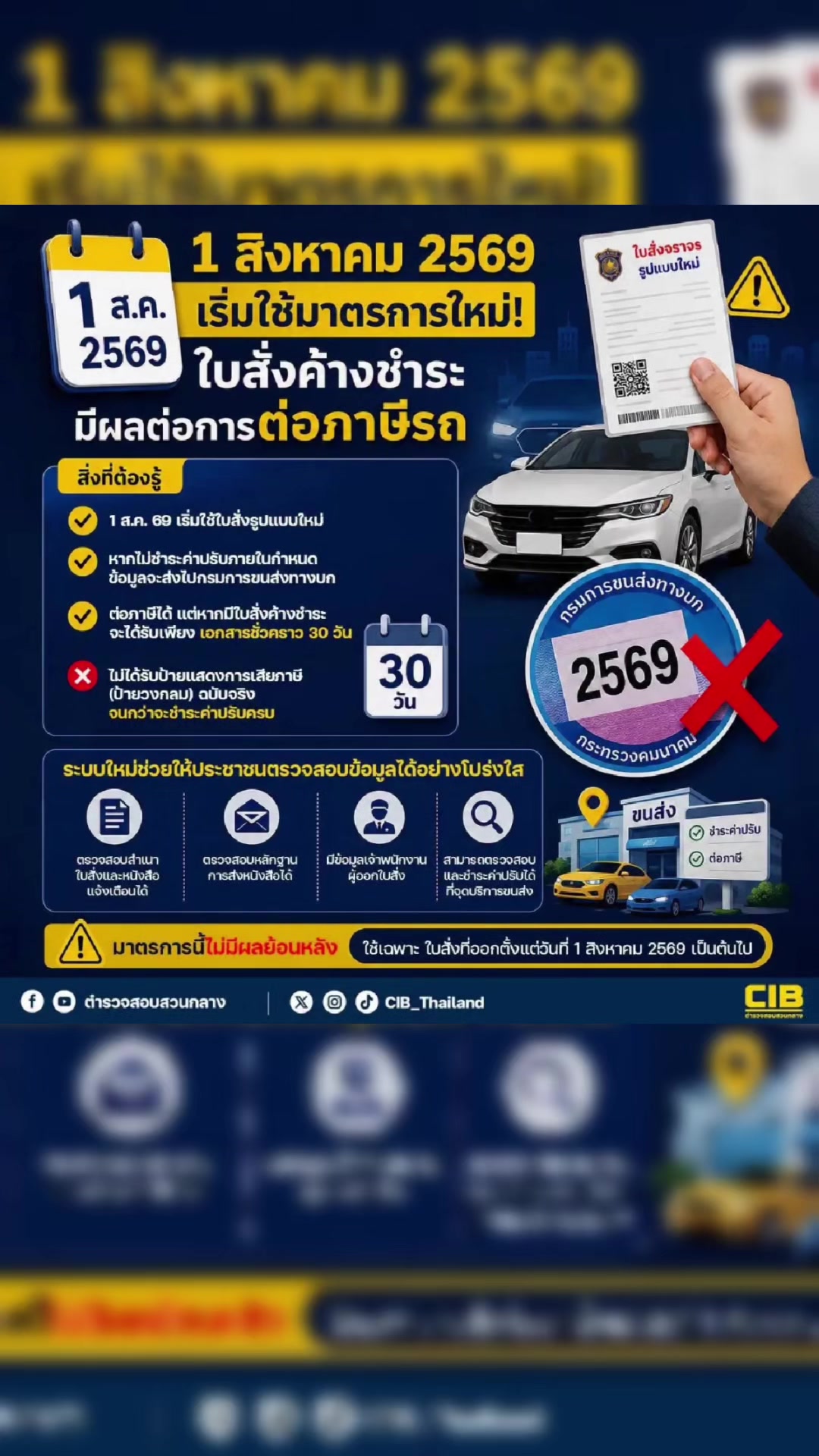 @ทันข่าว