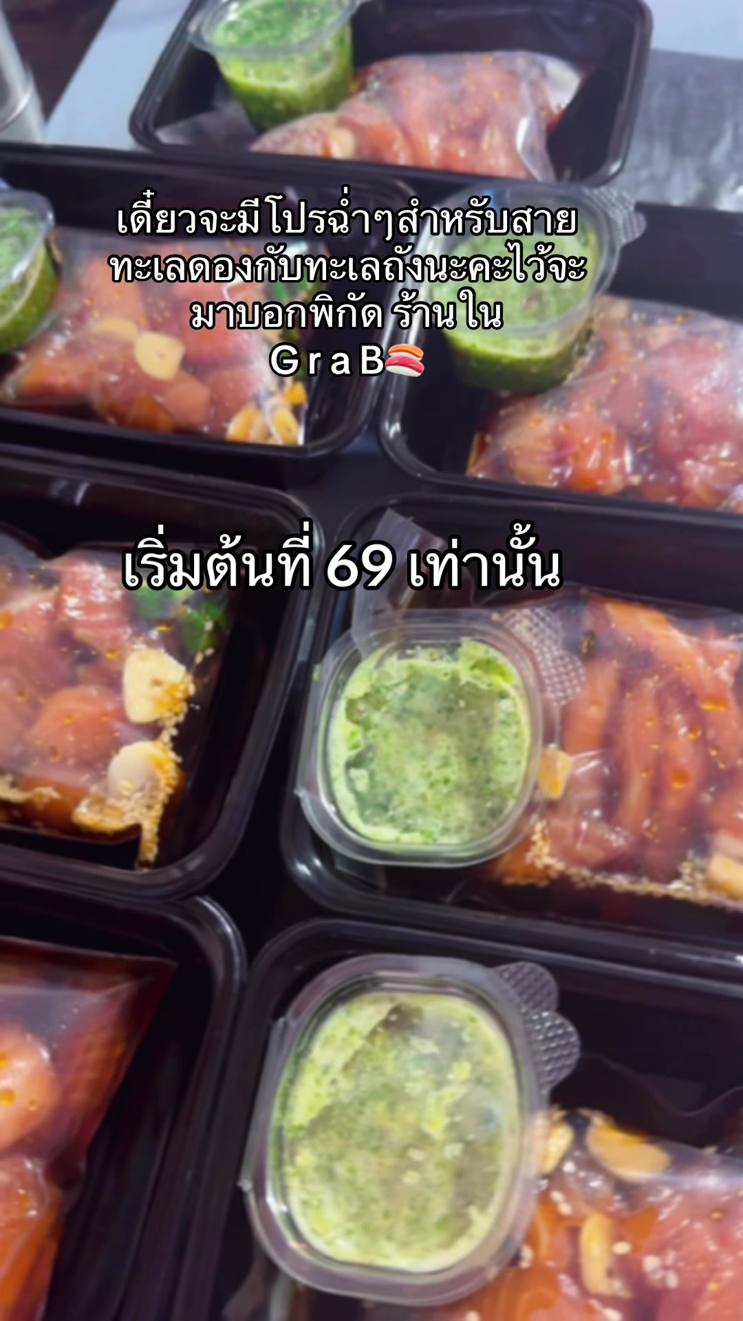 @ร้านยำนัวไหมล้า 39สาขา 30กันยา