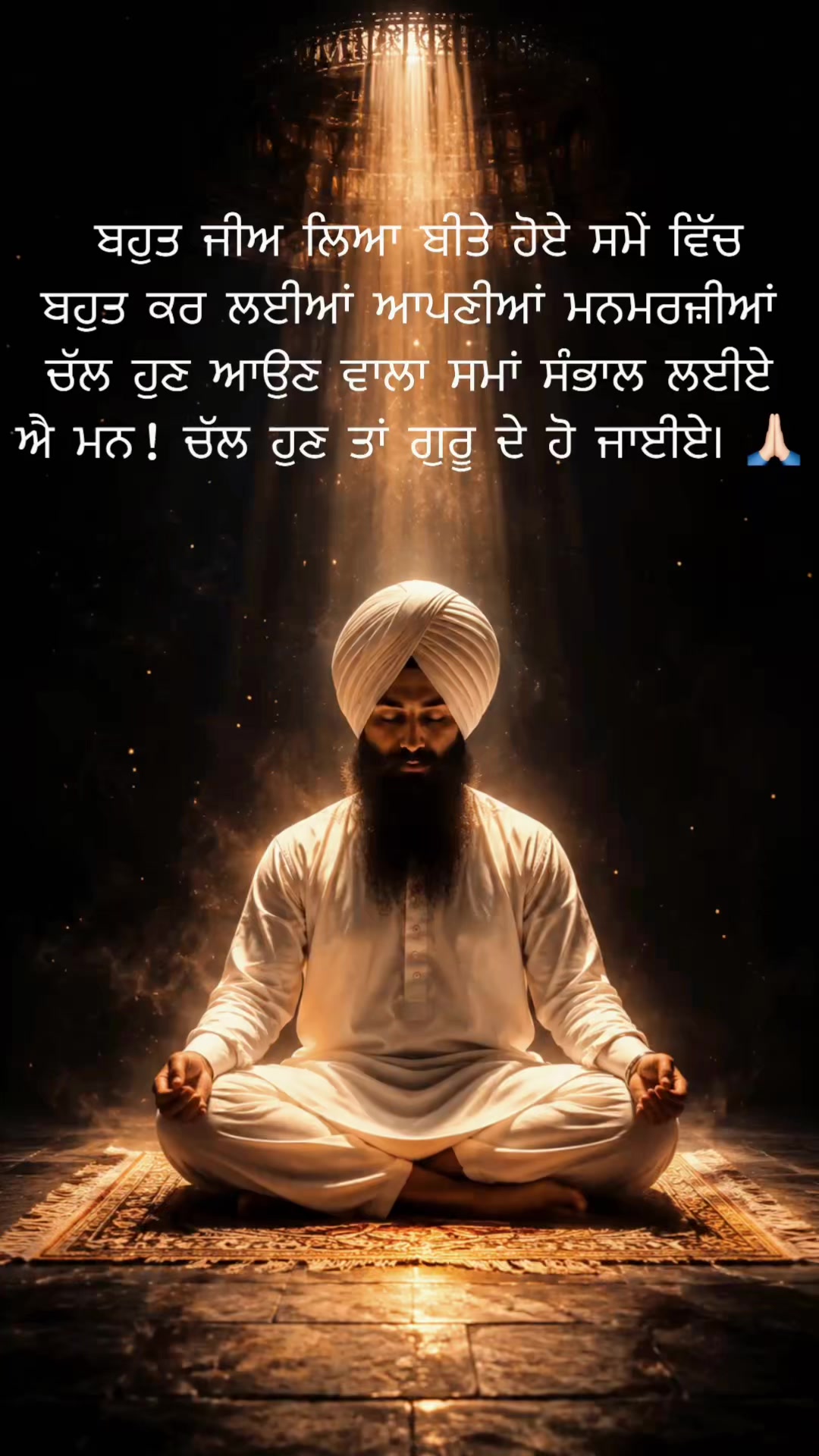 @waheguru_de_bol