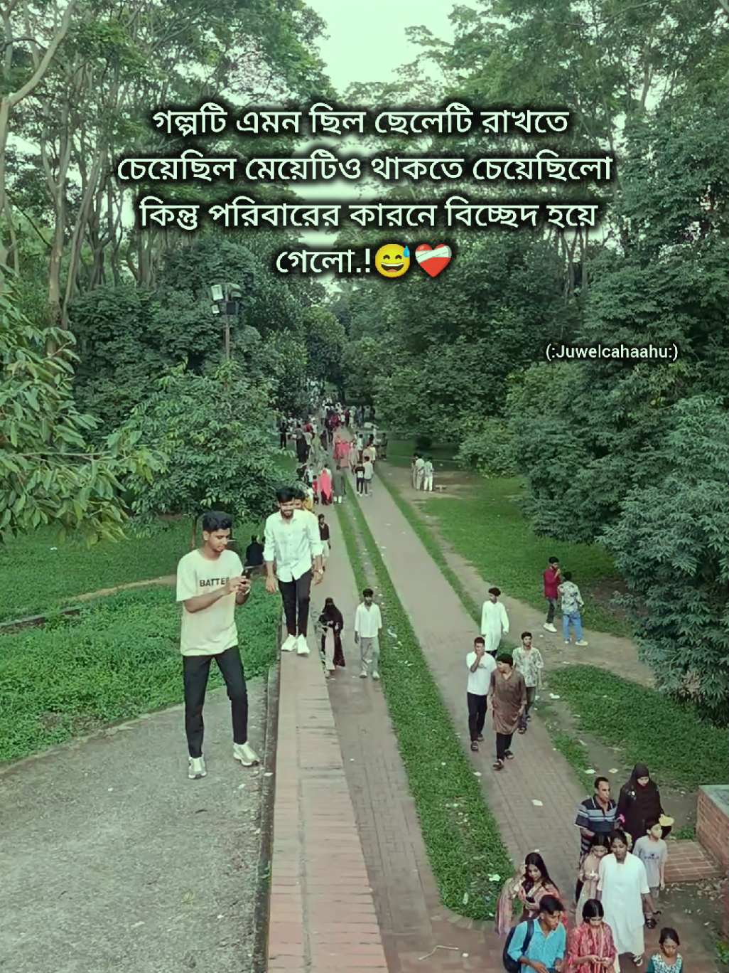 @🖊️...জুয়েল চাচ্চু....🌿