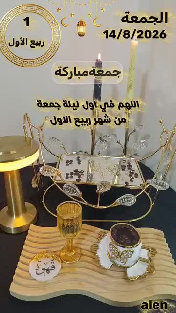 @ام المجد