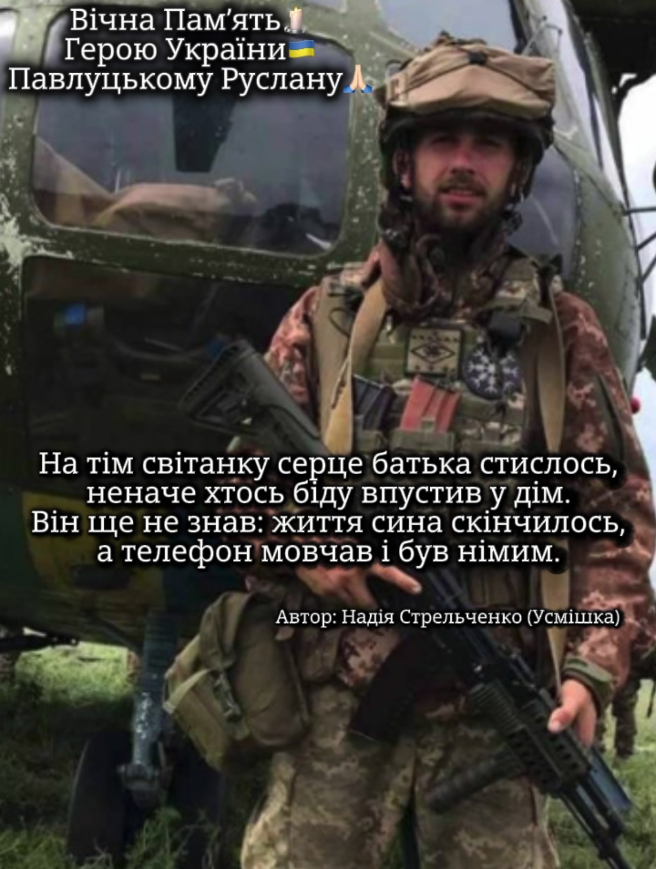 @Надія Стрельченко (Усмішка)