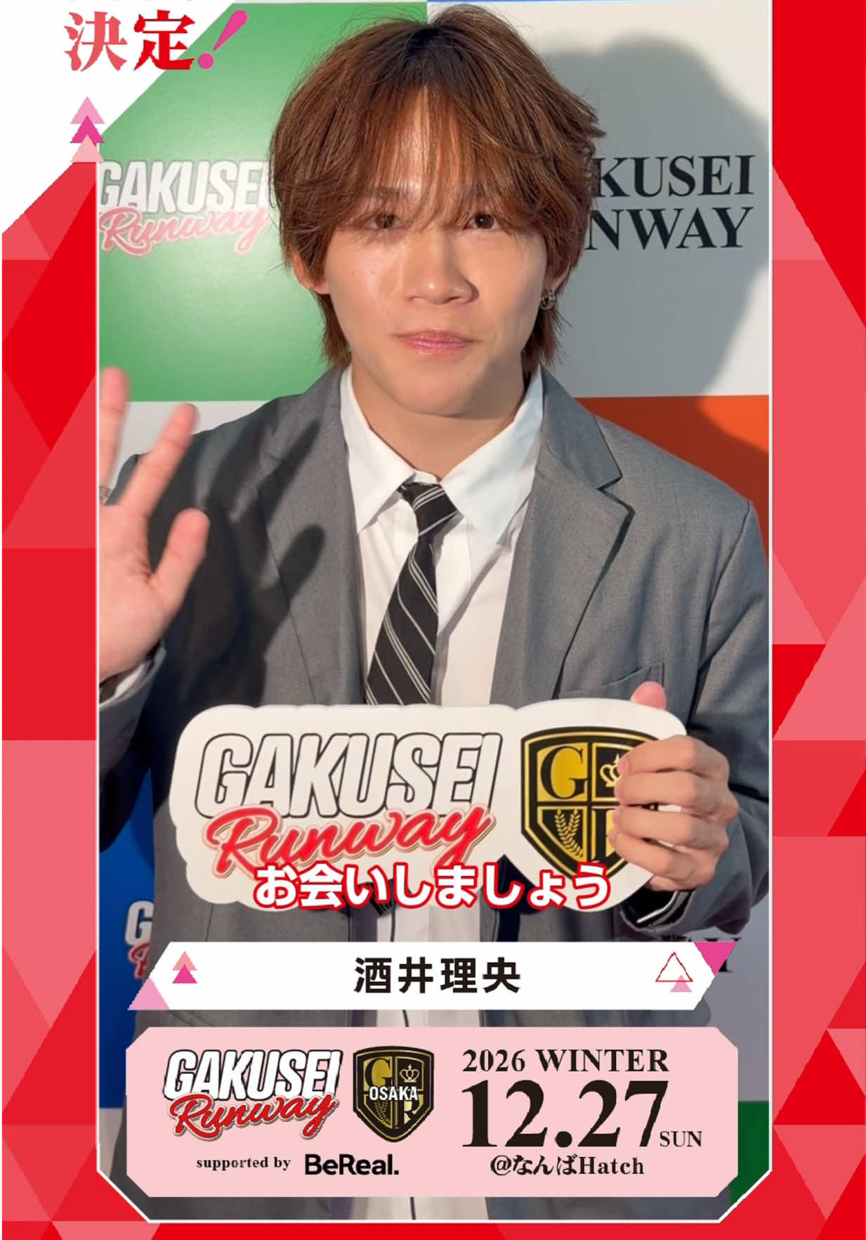 @【大阪】GAKUSEI RUNWAY(学生ランウェイ)