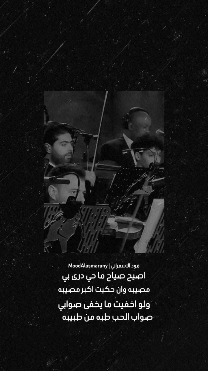 @مود الاسمراني | MoodAlasmarany