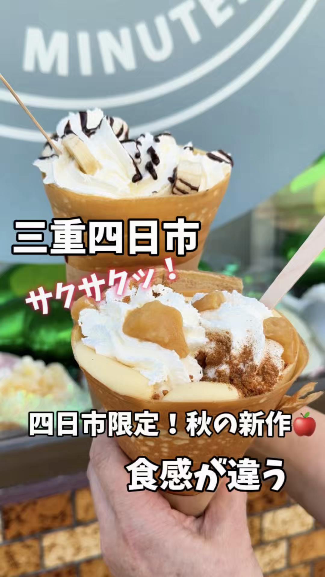 @めいしゃん三重グルメ