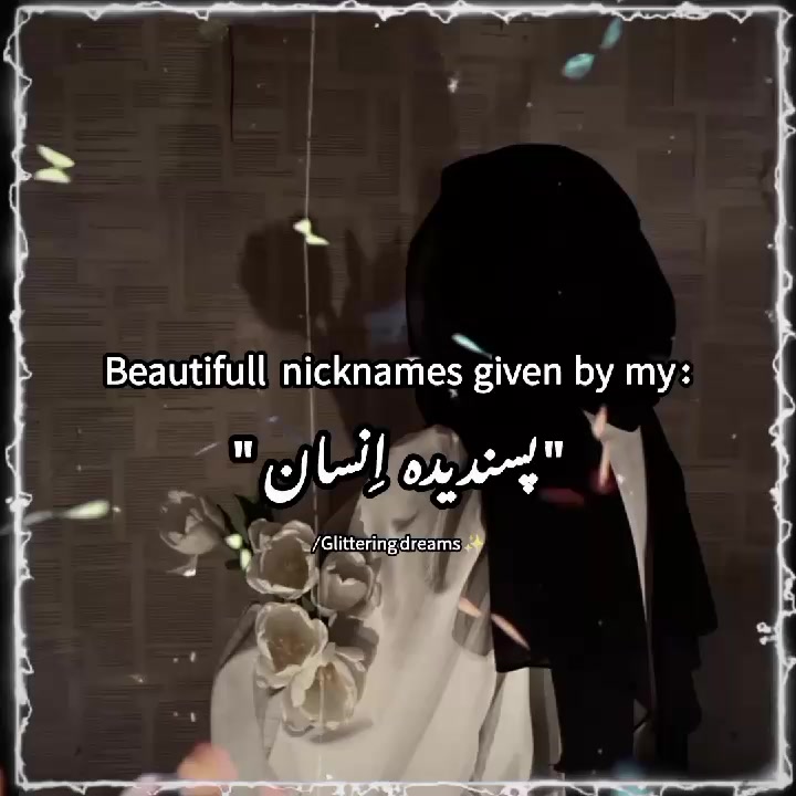 @_✿N♡>>🌷🦢