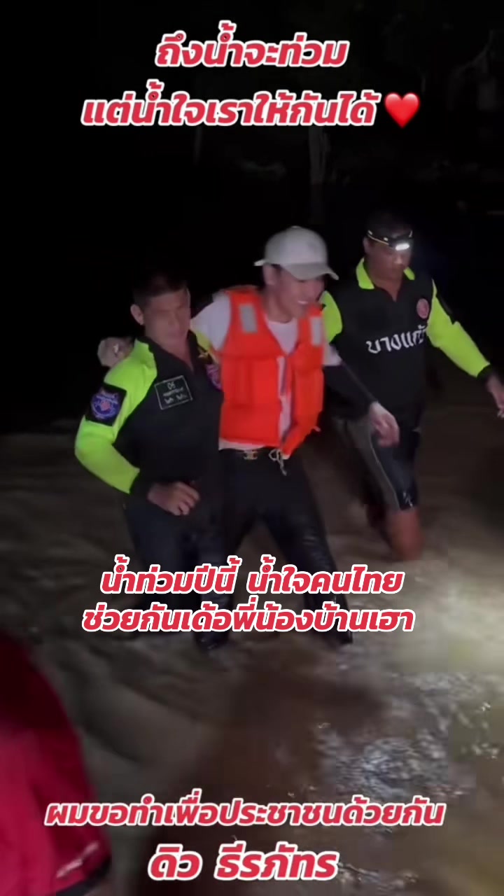 @พี่ดิว  ธีรภัทร  เวชกามา