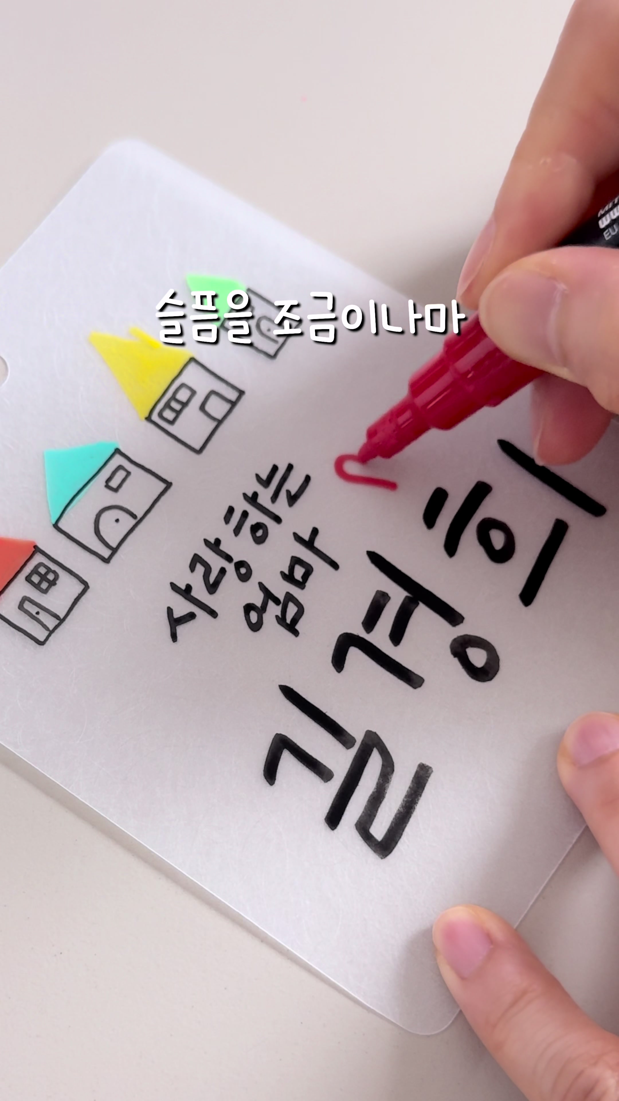 @이느낌 작가ㅣ이느낌 꽃과캘리